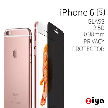 [ZIYA] iPhone6S 4.7吋 9H防爆抗刮玻璃保護貼 (2.5D圓角 0.38mm 防偷窺)