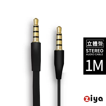 [ZIYA] 音源對接線 3.5mm 公對公 三環四節 (全色扁線)黑