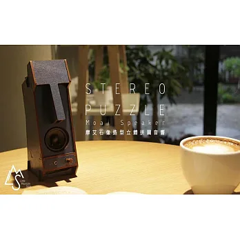 小山坡【Stereo Puzzle 立體 拼圖 音響 摩艾石像】喇叭 DIY 音響 復活島 摩艾 巨石像 組裝單聲道-黑色
