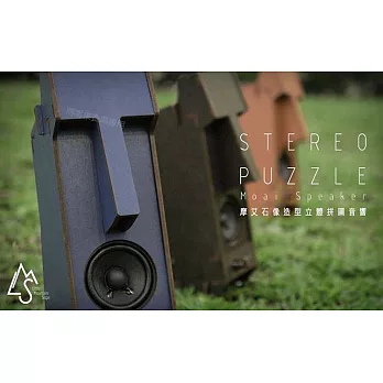 小山坡【Stereo Puzzle 立體 拼圖 音響-摩艾石像 雙聲道】喇叭 DIY 音響 復活島 摩艾 組裝雙聲道-藍色
