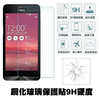 【Q&K】ASUS ZenFone2 Deluxe(ZE551ML) 5.5吋 鋼化玻璃保護貼(前貼) 9H硬度 0.3mm 疏水疏油 高清抗指紋