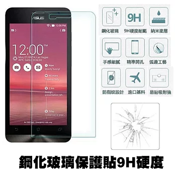 【Q&K】ASUS ZenFone Selfie (ZD551KL)5.5吋 鋼化玻璃保護貼(前貼) 9H硬度 0.3mm 疏水疏油 高清抗指紋