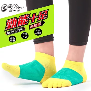 蒂巴蕾勁能十足無極限 足弓支撐型 五趾運動襪 -男檸檬黃