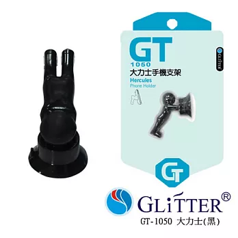 Glitter 大力士手機支架 (GT-1050)黑色