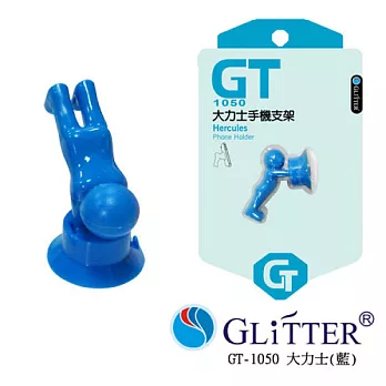 Glitter 大力士手機支架 (GT-1050)藍色