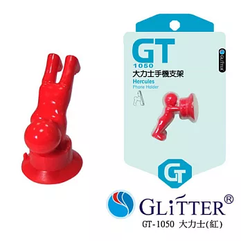 Glitter 大力士手機支架 (GT-1050)紅色