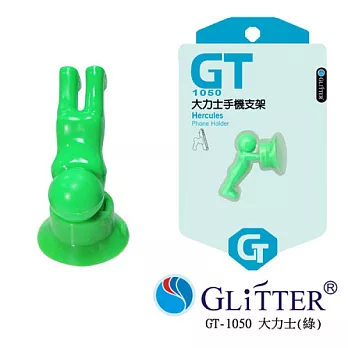 Glitter 大力士手機支架 (GT-1050)綠色