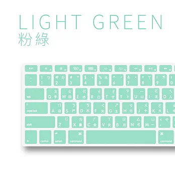 [ZIYA] Macbook Air13＂ / Macbook Pro13＂/ Macbook Pro15＂ 鍵盤保護膜 環保矽膠材質 中文注音 韓風時尚色系 (1入)粉綠
