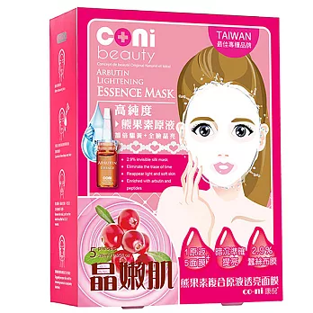 coni beauty熊果素複合原液透亮面膜5入/盒