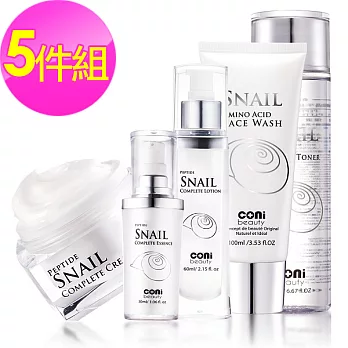 coni beauty蝸牛修護超值組 (精華露+蝸牛乳液+蝸牛乳霜+精華液+潔顏霜)