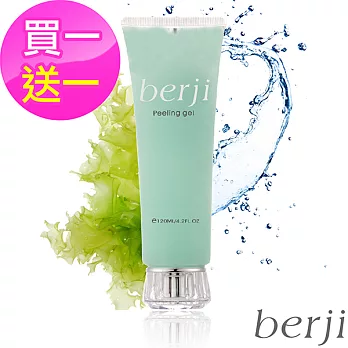 【berji】專櫃熱銷 海藻去角質凝膠120ml(買一送一)