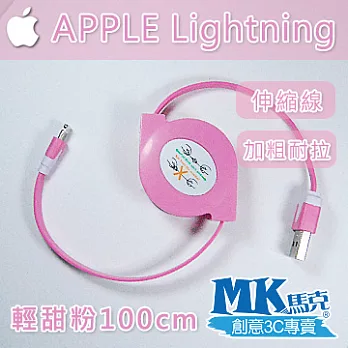 【MK馬克】IOS9 iPhone6 PLUS、5S 5C 5、iPad專用 保固一年 Lightning 彩色加粗伸縮麵條傳輸線 1M - 輕甜粉