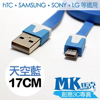 【MK馬克】限時特價 MicroUSB麵條傳輸線(17cm) - 兩入裝 顏色隨機出貨