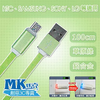 【MK馬克】限時特價 MicroUSB鋁合金偵測發光麵條線(1M) - 顏色隨機出貨