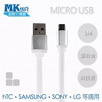 【MK馬克】限時特價 Micro USB 鋁合金果凍麵條線(1M) - 顏色隨機出貨