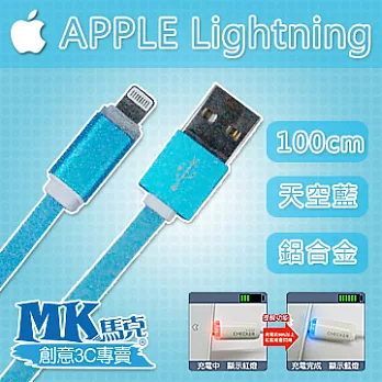 【MK馬克】限時特價 iPhone6 PLUS、5S 5C 5、iPad、iPod專用 Lightning鋁合金偵測發光麵條傳輸線(1M) - 顏色隨機出貨