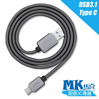 【MK馬克】USB3.1 TypeC 網狀充電傳輸線 (1M)
