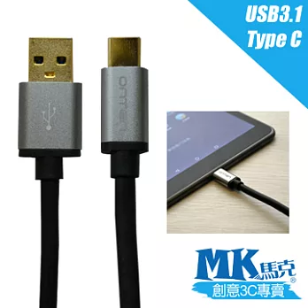 【MK馬克】USB3.1 TypeC 金屬加粗充電傳輸線 (1M)