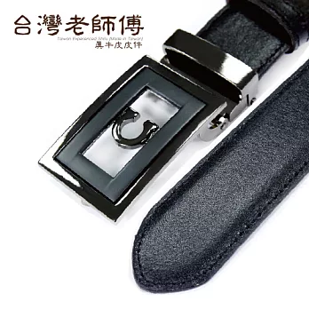 【台灣老師傅】真牛皮皮帶。13502_黑色商務 C字紳士風