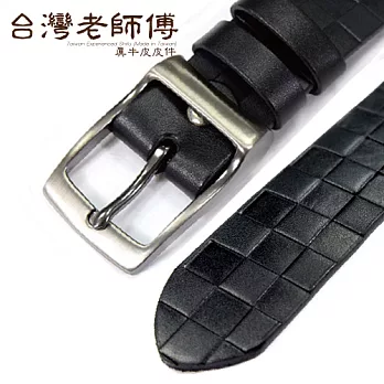 【台灣老師傅】真牛皮皮帶。53505_黑色手工壓印經典棋盤格紋