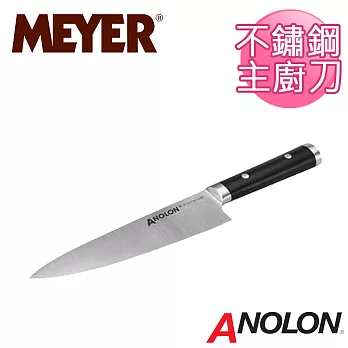 【美國美亞ANOLON】不鏽鋼主廚刀8