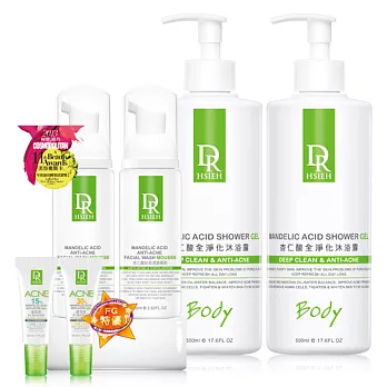 DR.H 杏仁酸熱賣精選組