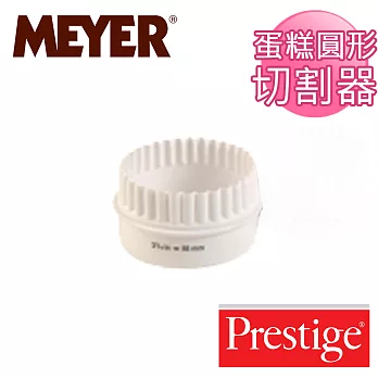 【美國美亞PRESTIGE】蛋糕圓形切割器