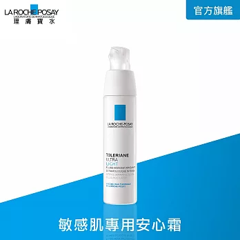 【理膚寶水】多容安極效舒緩修護精華乳 清爽型40ml