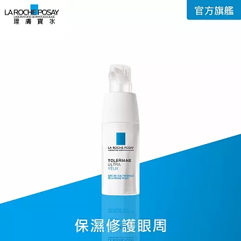 【理膚寶水】多容安極效舒敏眼霜20ml