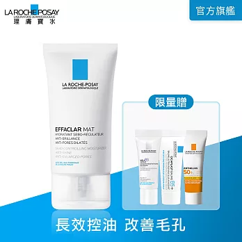 【理膚寶水】毛孔緊緻控油保濕乳40ml
