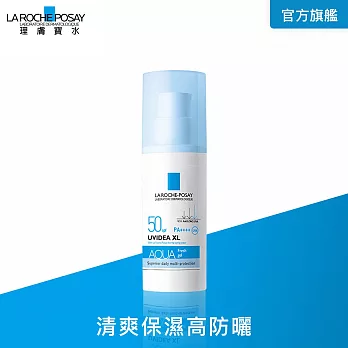 【理膚寶水】全護水感清透防曬露UVA PRO SPF50透明色30ml