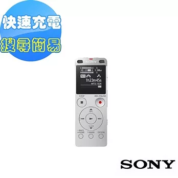 SONY完美焦點錄音筆 4GB(ICD-UX560F)送8G記憶卡(酷戀銀)新力公司貨