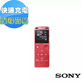 SONY完美焦點錄音筆 4GB(ICD-UX560F)送8G記憶卡(粉寶貝)新力公司貨