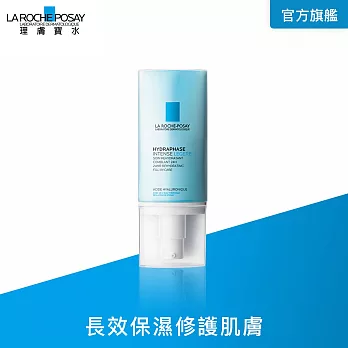 【理膚寶水】全日長效玻尿酸修護保濕乳 清爽型50ml