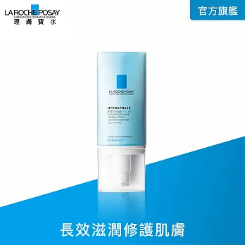 【理膚寶水】全日長效玻尿酸修護保濕乳 潤澤型50ml