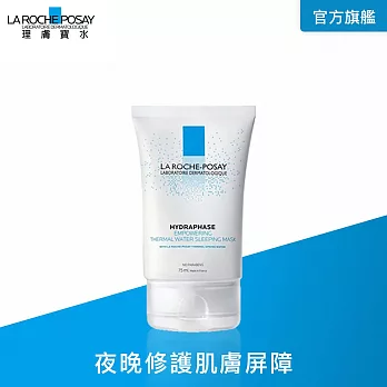 【理膚寶水】水感超保濕晚安凝膜75ml