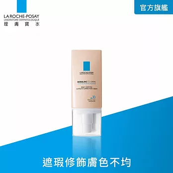 【理膚寶水】舒緩保濕防曬CC霜50ml