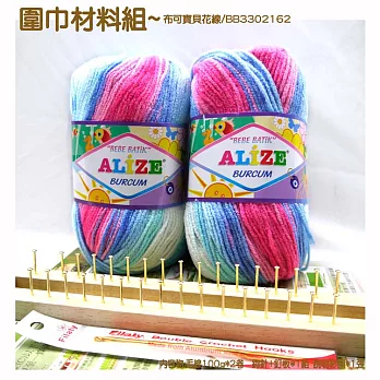 布可寶貝花線-圍巾材料組2162