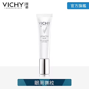 【薇姿】R激光360度全能眼霜15ml