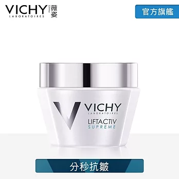 【薇姿】R激光賦活女神霜50ml