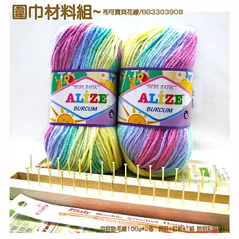 布可寶貝花線-圍巾材料組3908