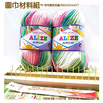 布可寶貝花線-圍巾材料組4407
