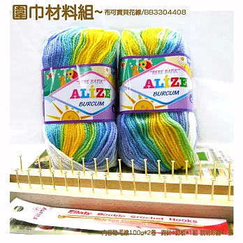 布可寶貝花線-圍巾材料組4408