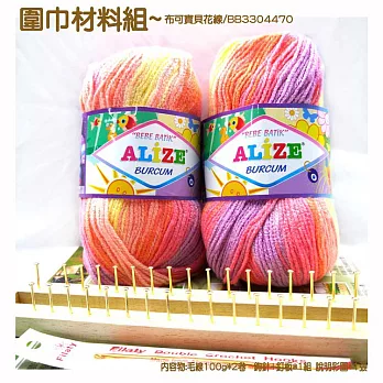 布可寶貝花線-圍巾材料組4770