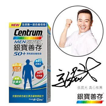 【銀寶善存男性】綜合維他命錠65錠，+B1鎂+鈣+葉黃素+鋅