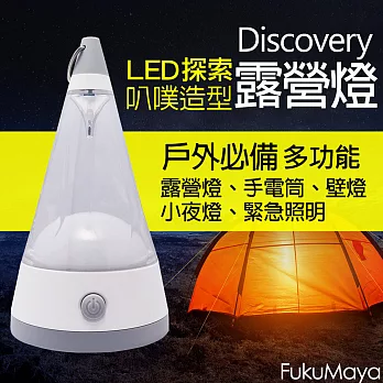 【FukuMaya】多功能 探索 LED叭噗燈