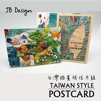 JB DESIGN愛台灣明信片組part2(買十送二再加贈收藏盒)