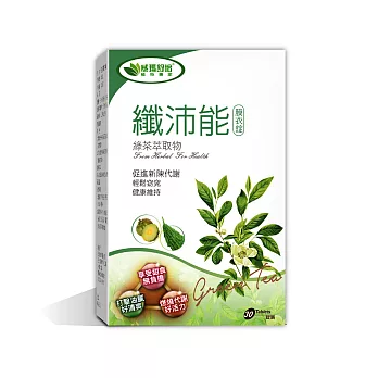 【威瑪舒培】纖沛能複方綠茶兒茶素 (30粒/盒)