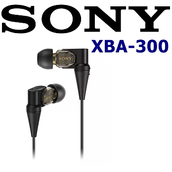 SONY XBA-300 日本直進 三平衡電樞單體 可換線式 頂級旗艦式入耳式耳機 一年保固永續保修