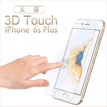 WeiLink iPhone 6s Plus 9H熱塑型玻璃保護貼
